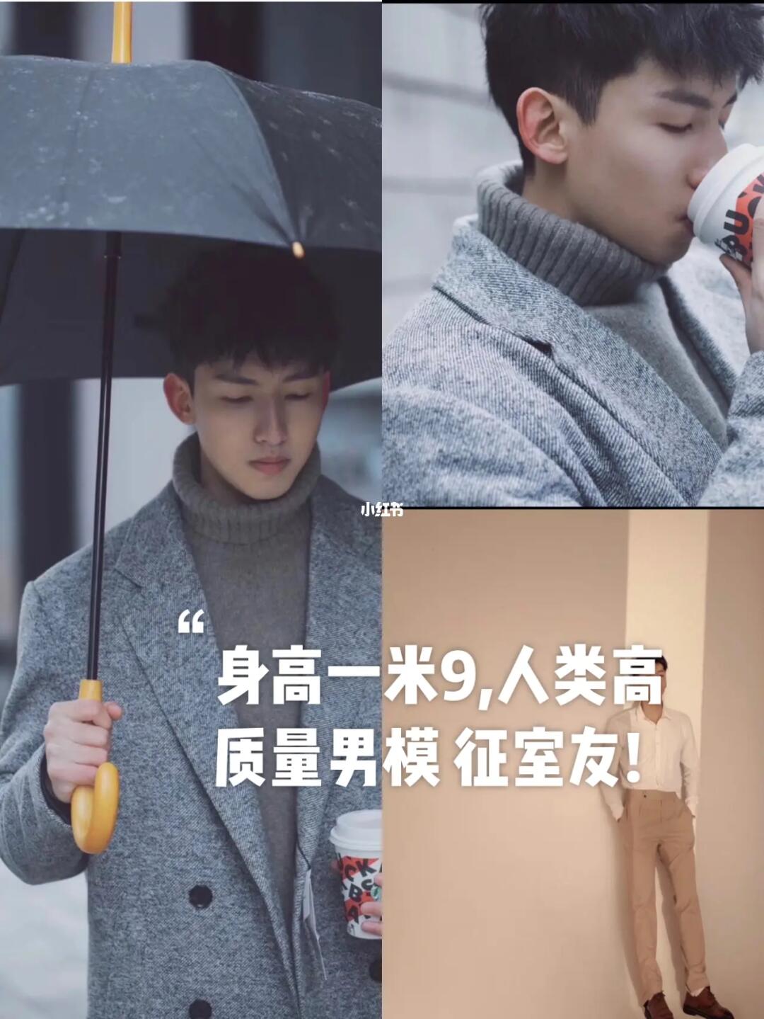 身高1米9人类高质量男模静安征室友