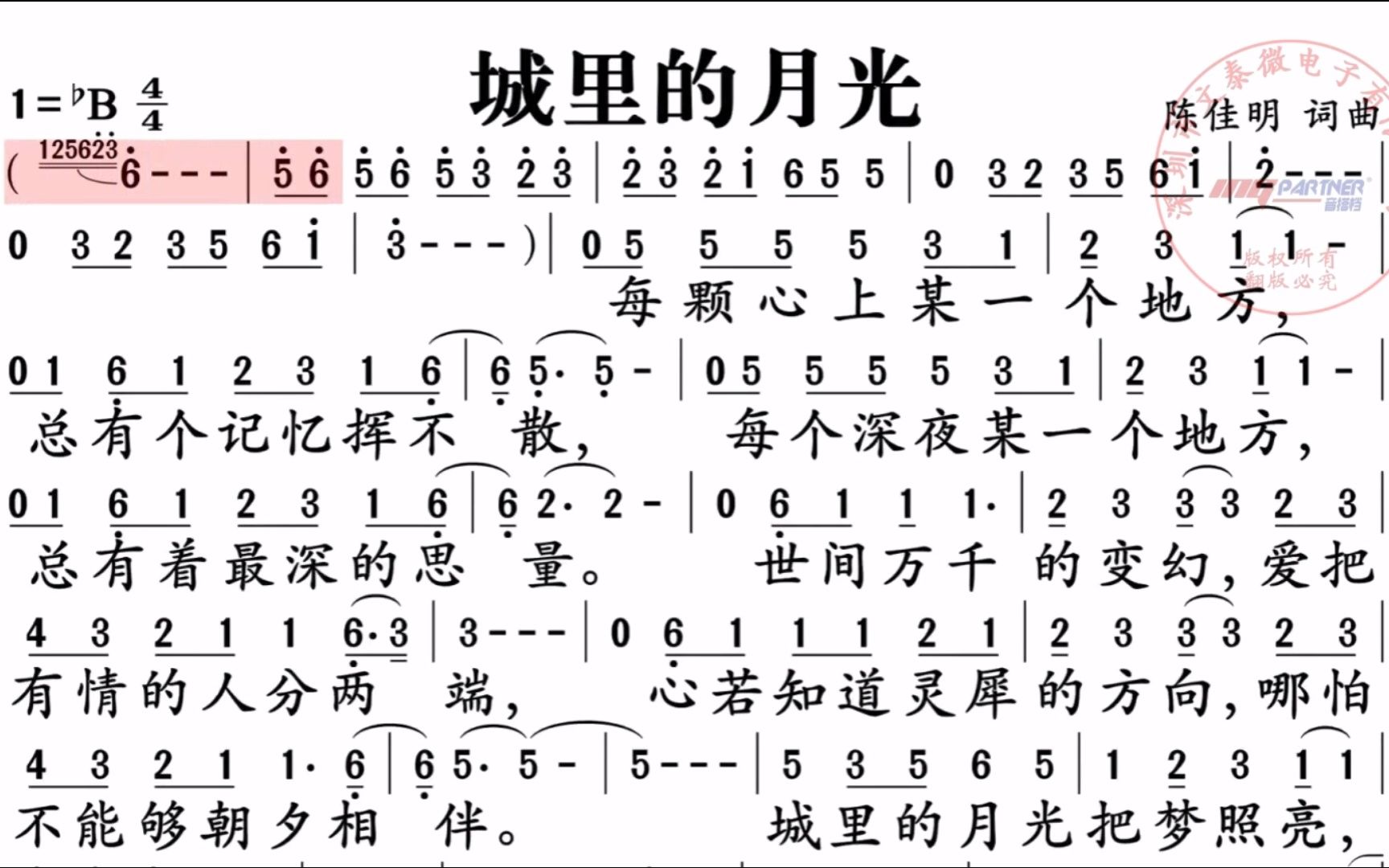电吹管动态有声简谱城里的月光