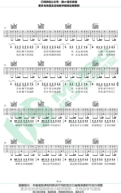 邓紫棋倒数吉他谱c调弹唱谱高清图片谱