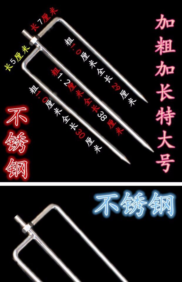 包邮不锈钢特大加长加粗渔具伞遮阳伞钓鱼伞插地插伞脚支架配件_7折