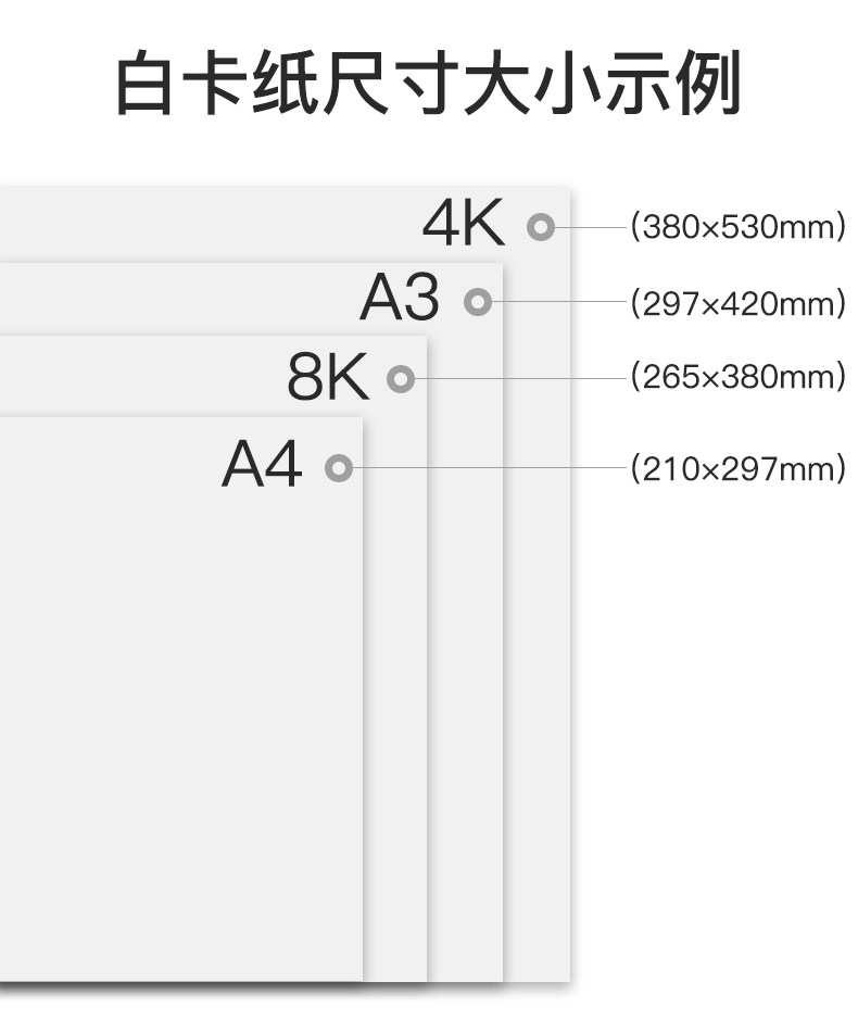 白卡纸a4四开8开儿童绘画纸4k8k学生画画卡纸a3纸双面打印a4纸180g200