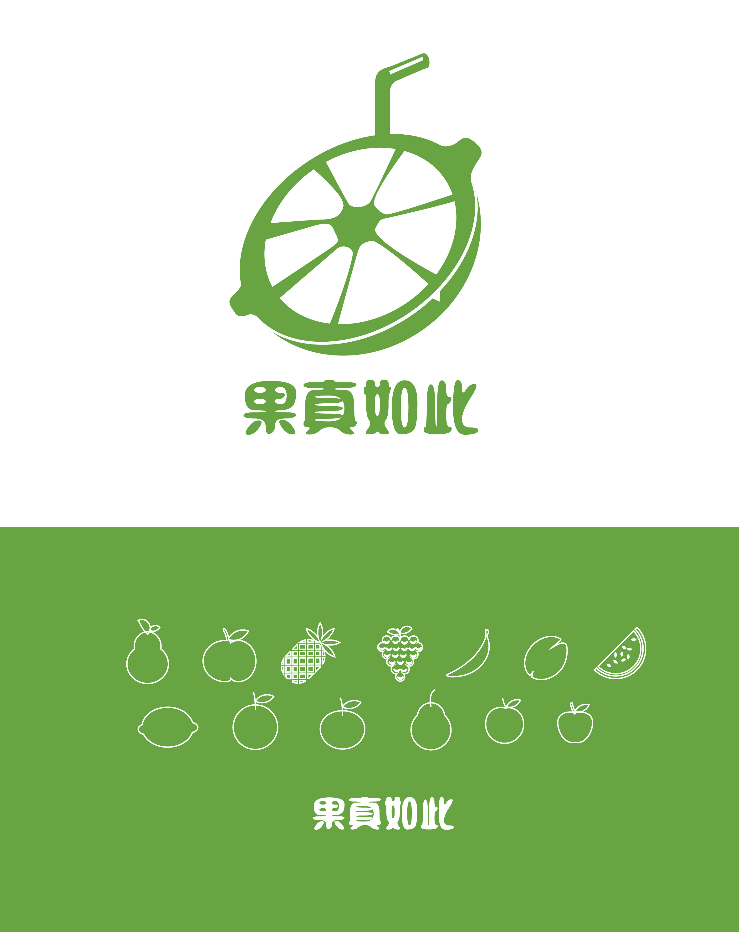 水果店logo