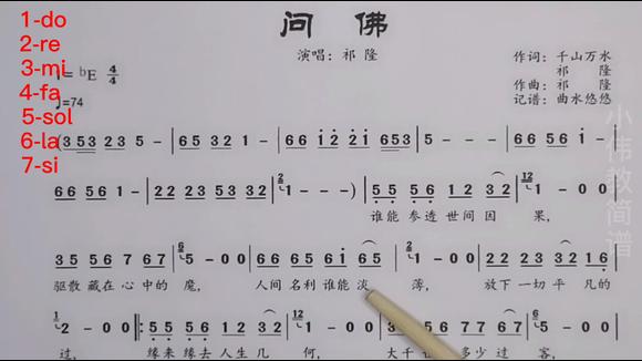 简谱教唱《问佛》祁隆老师的新歌,太走心了