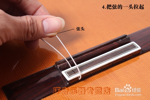 古典吉他换弦图示 完整版