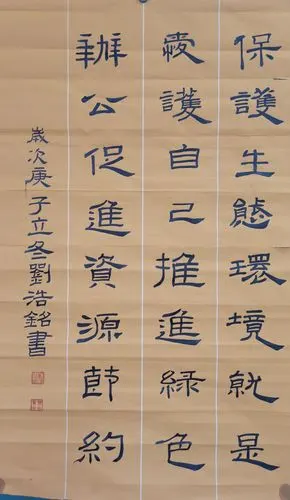 三十七小学书法社团学生参加"全国少儿低碳主题书画大赛"书法作品展示