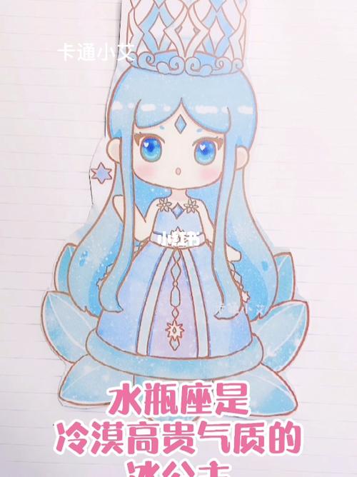 q版人物简笔画简单十二星座公主