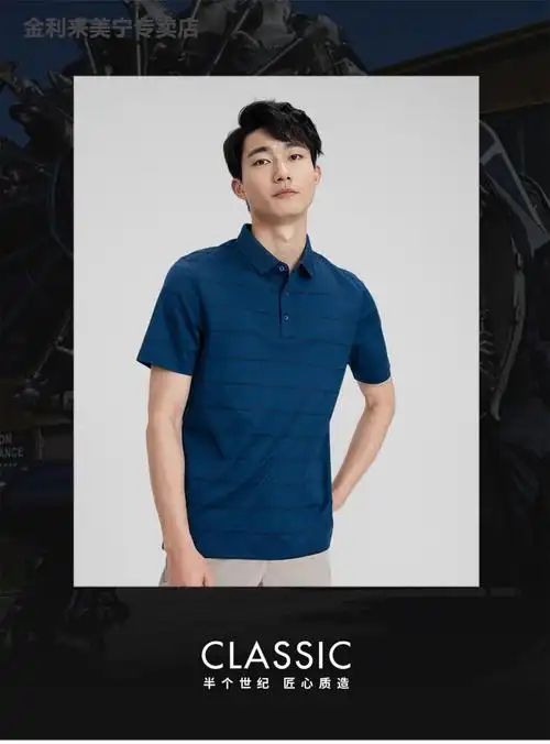 金利来男装棉质条纹短袖t恤男士款夏季透气商务休闲体恤衫宝蓝85m