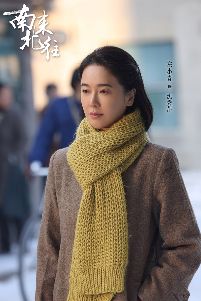 南来北往##倪大红##邹天慧