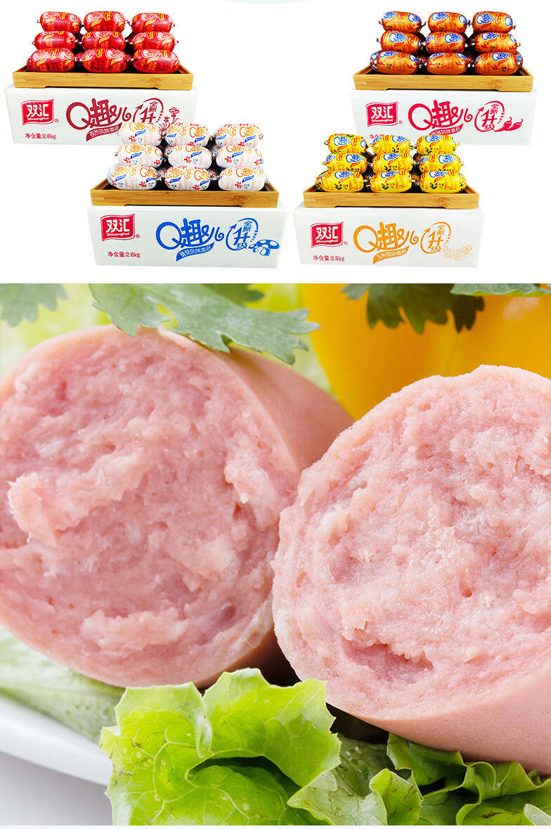 双汇q趣香肠火腿肠qq肠70g一整箱批玉米蘑菇香辣味混装火腿零食 q趣