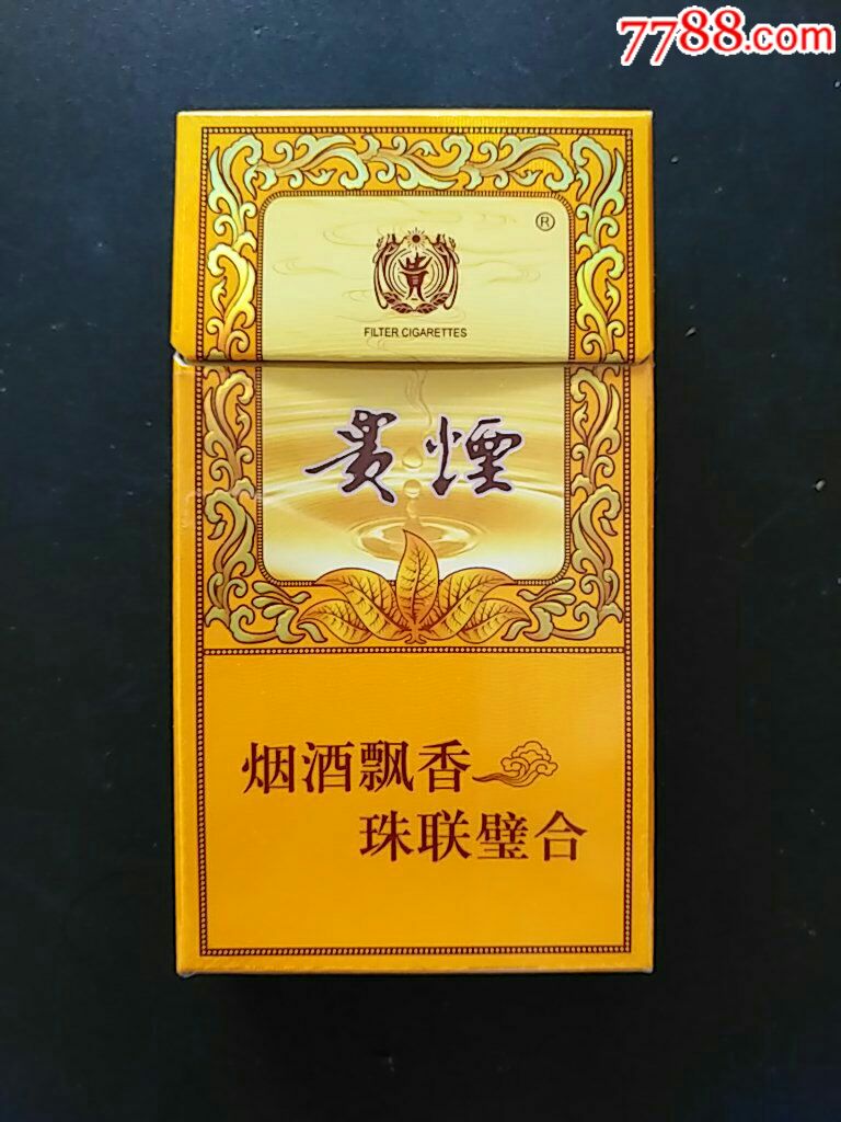 贵烟(硬小国酒香)
