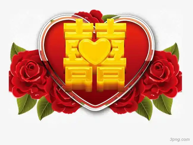 喜庆结婚png素材透明免抠图片-其他元素