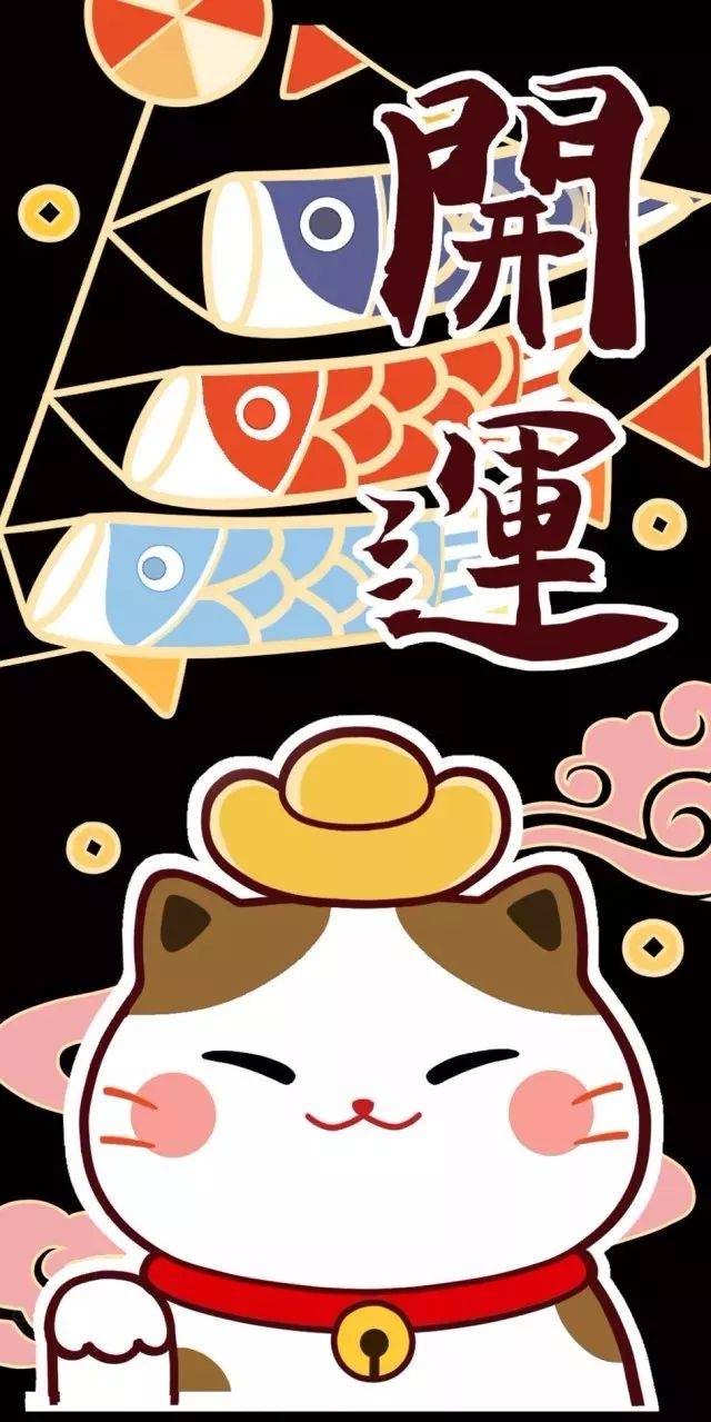 壁纸丨新年招财系列手机壁纸