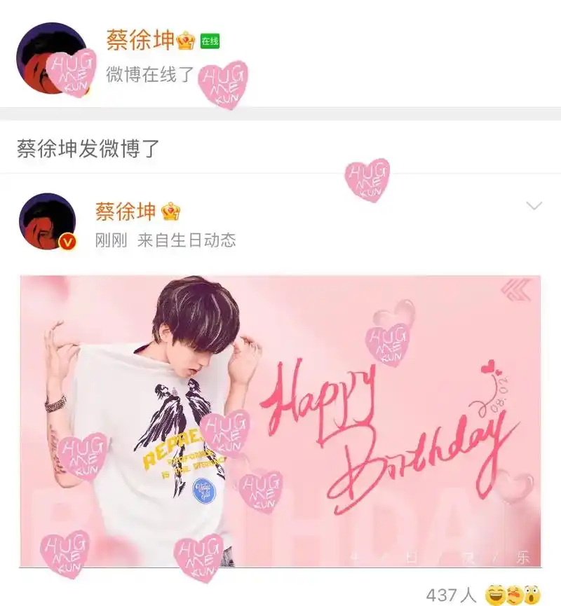 生日快乐我的小白奶猪.#蔡徐坤 23岁蔡徐坤辛苦了再见啦99 - 抖音