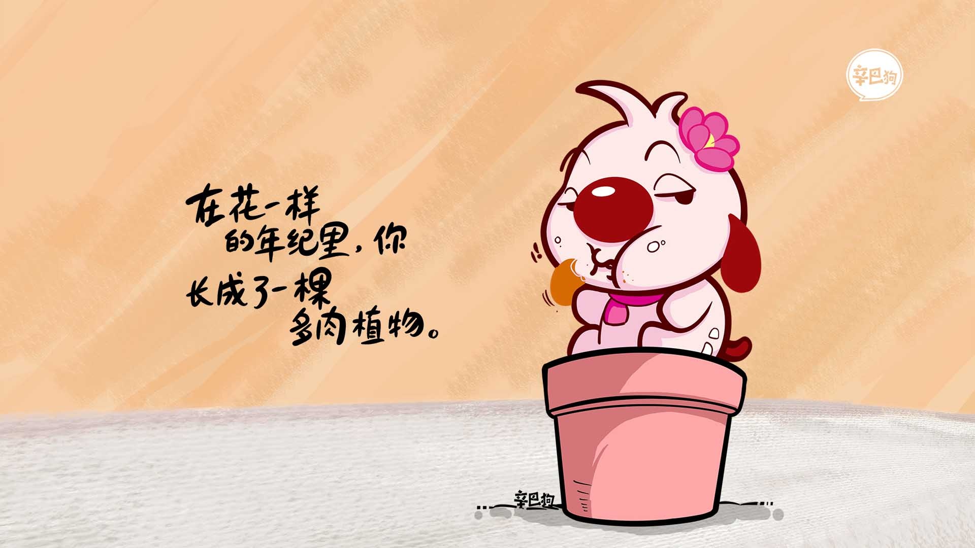 辛巴狗搞怪神经语录高清桌面壁纸