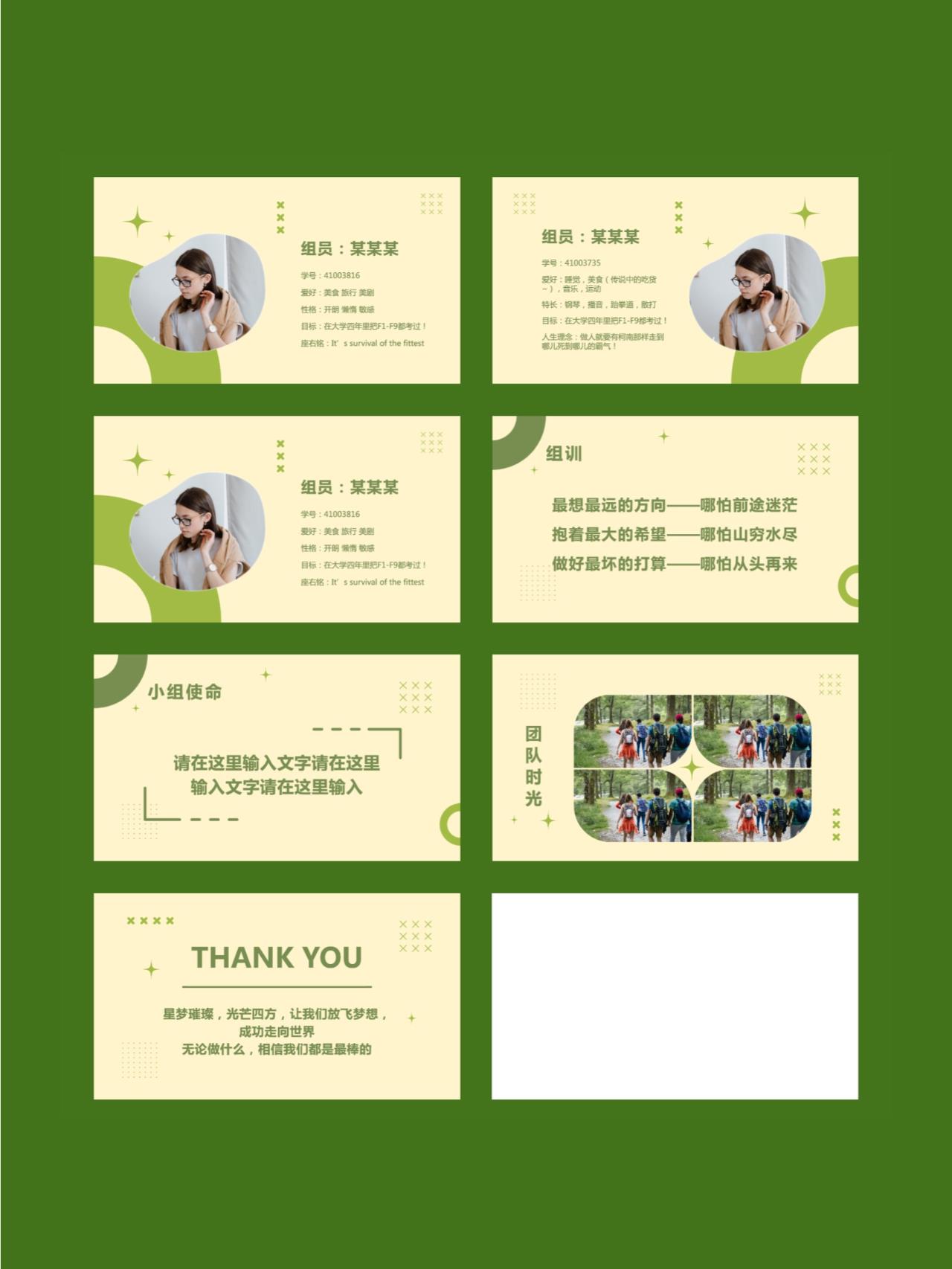 创意小组成员介绍ppt模板团队介绍ppt模板 创意小组成员介绍ppt模板