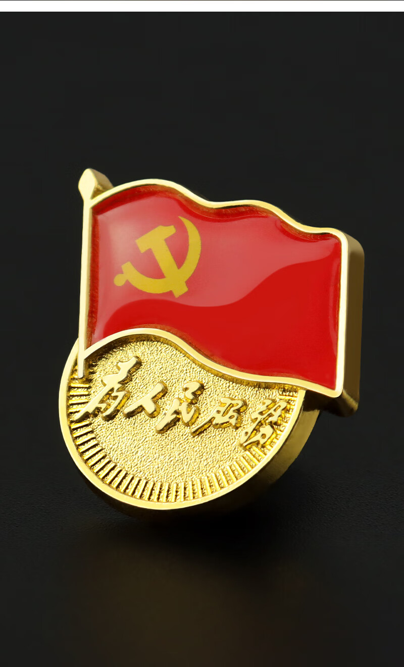 戴其思新版标准型党徽别针胸针蝴蝶扣冬季加厚强力磁铁吸铁石磁吸胸章