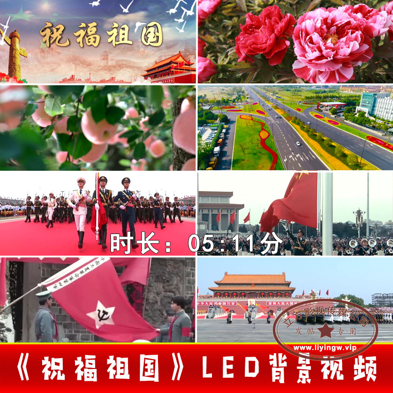 爱国红歌《祝福祖国》伴奏国庆文艺晚会表演舞台屏幕led背景视频