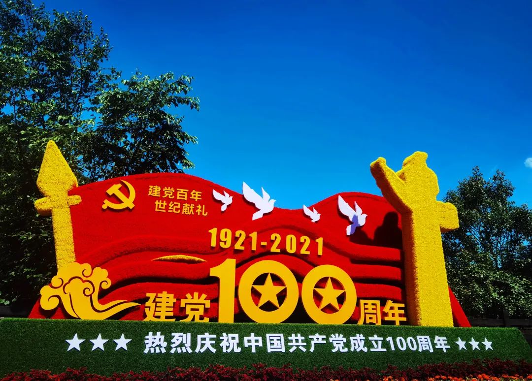 形式多样内容多彩神农架喜迎建党100周年