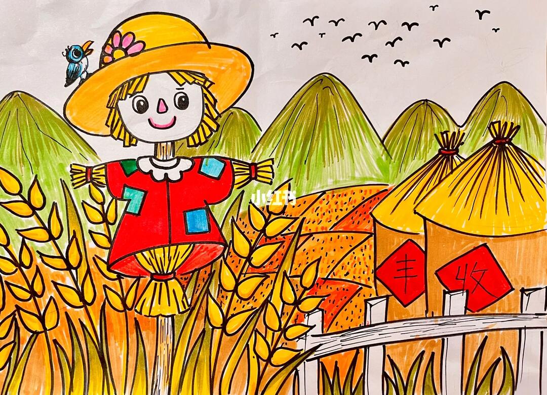 儿童美术  #少儿创意美术  #丰收的季节  #秋天  #稻草人