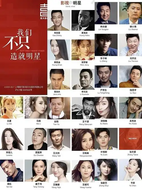 艺人经纪公司一览,干货速来