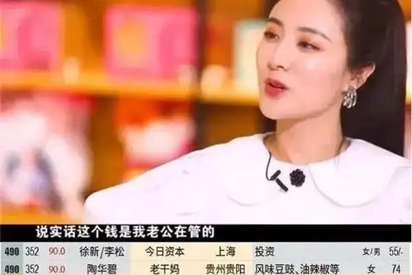 薇娅身价90亿真的假的 - 薇娅真实年收入 - 薇娅的助理琪儿收入