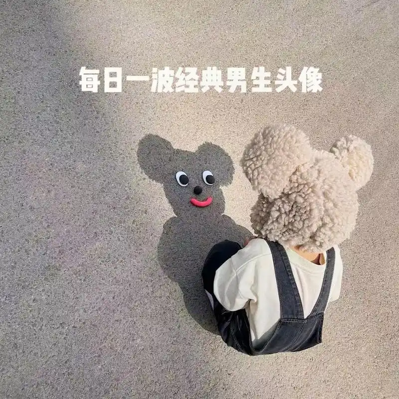 治愈系温暖男生头像.#简单干净 #优质头像 #优质头像 #男 - 抖音