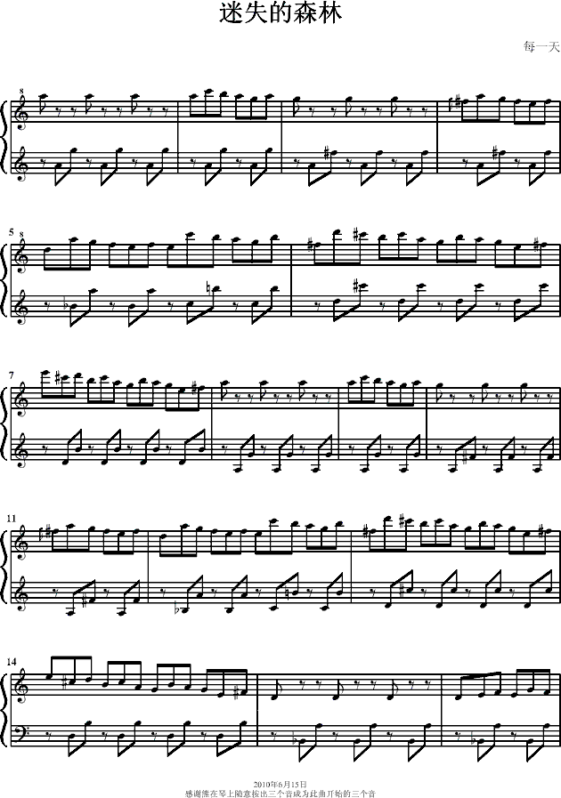 迷失的森林钢琴谱-每一天-虫虫钢琴