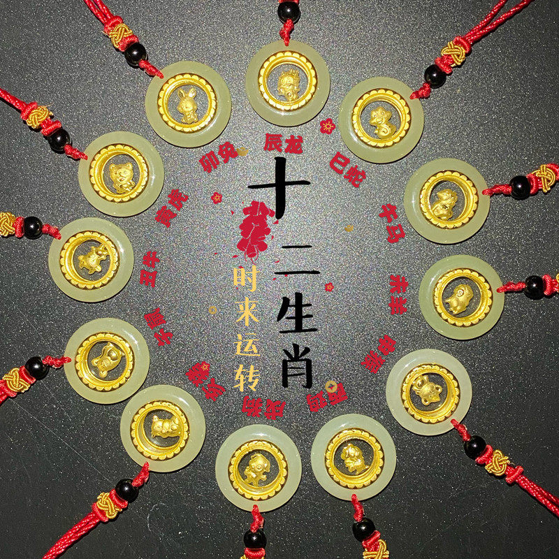 鼠年时来运转金猪狗狗转运十二生肖吊坠平安扣足金金镶玉项坠