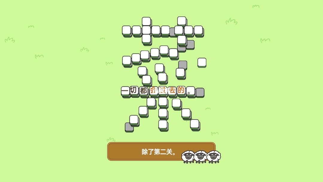 电脑壁纸最近超火的羊了个羊