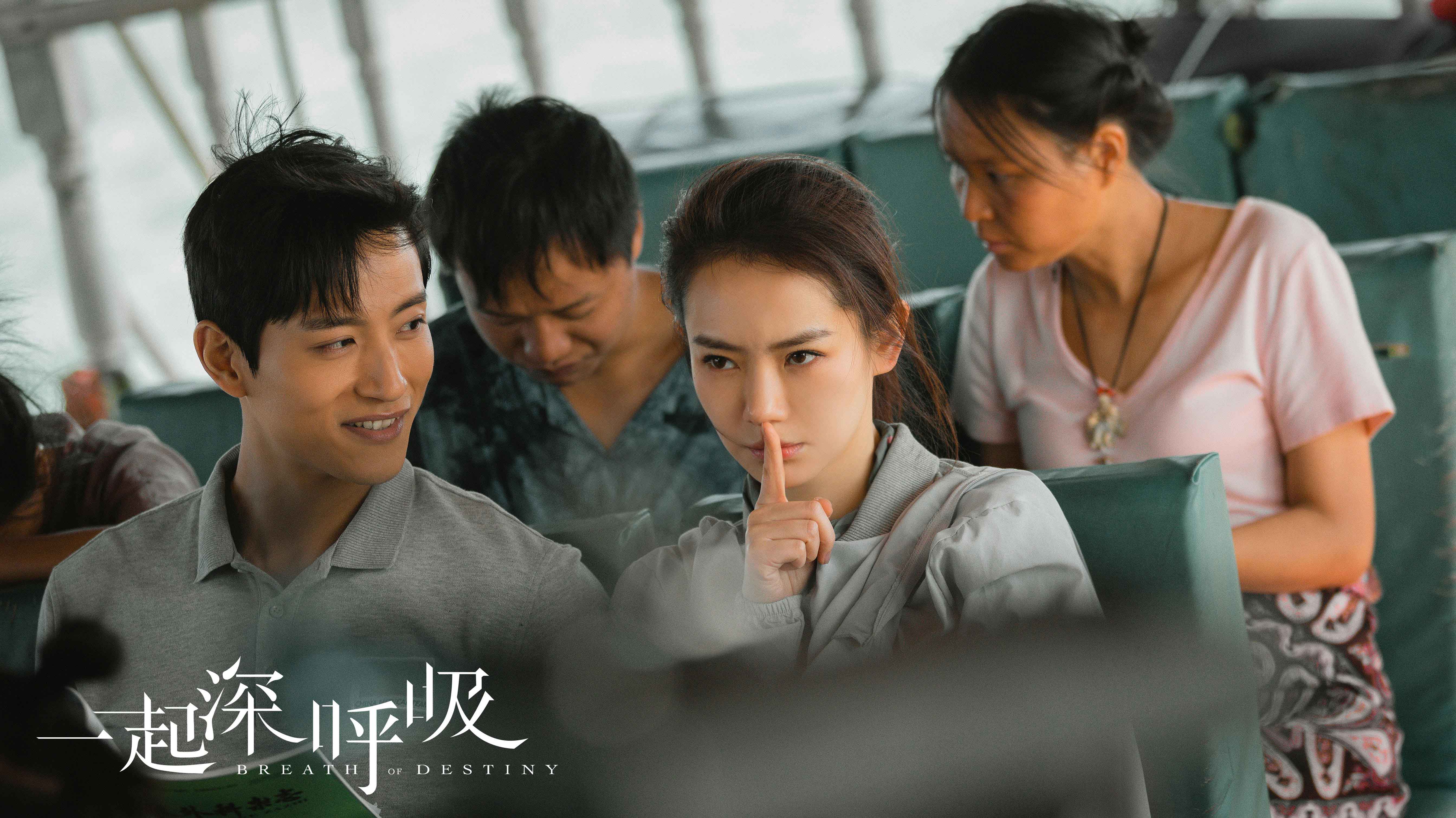 一起深呼吸持续热播张峻宁化身戚薇高配男闺蜜