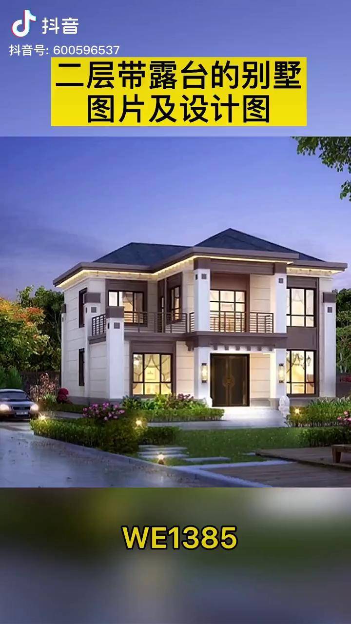 农村二层带露台的别墅图片及户型设计图99的人都说户型好占地100平米