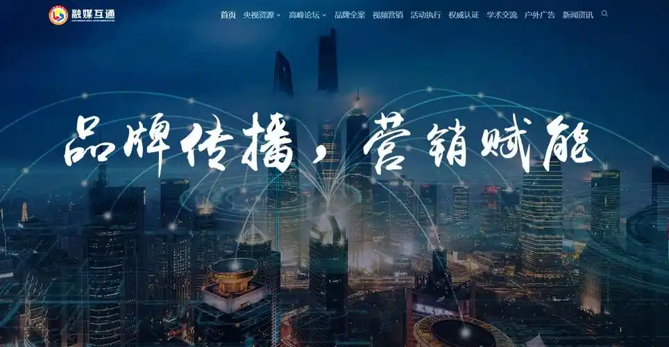 全链式共享媒体平台融媒互通开启品牌传播新时代