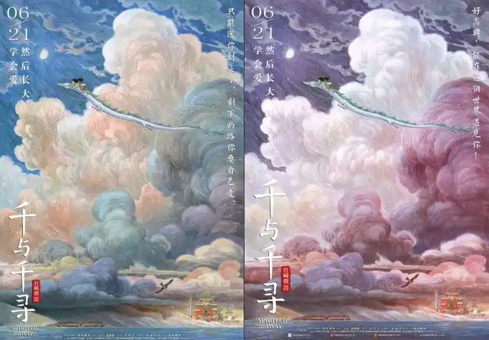 《千与千寻》中国版海报刷屏 !_有盐_有盐_凤凰艺术