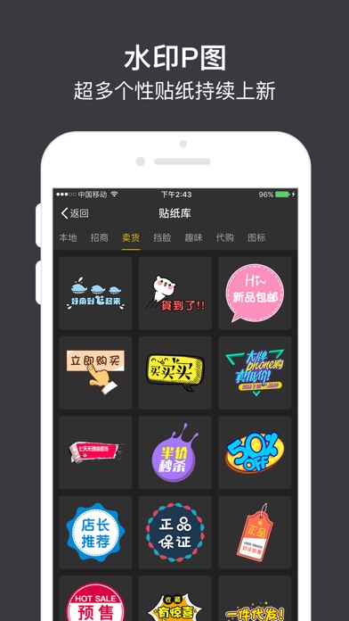 微商截图王 - 好用的微商营销神器 app 截图