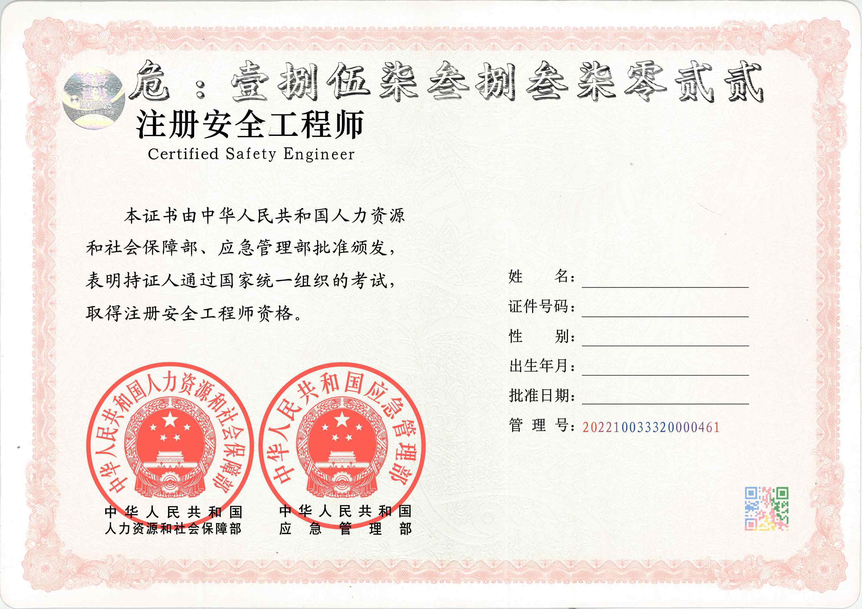 2023年最新国内十大含金量最高的职业资格证书排行榜,附图详解.