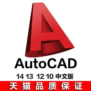 autocad 2014 2013 2012 2010 天正建筑软件全套正版视频教程永久