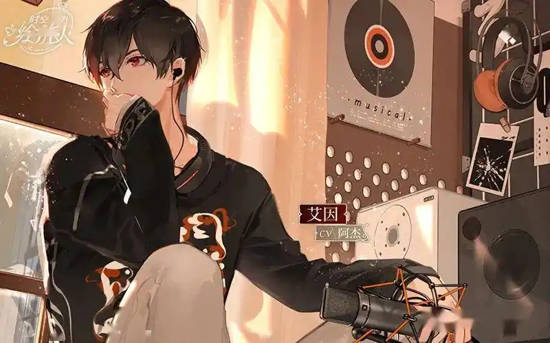 艾因时空中的绘旅人肉艾因生贺常服