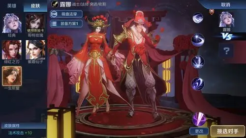 卧底请进露娜一生所爱皮肤bug