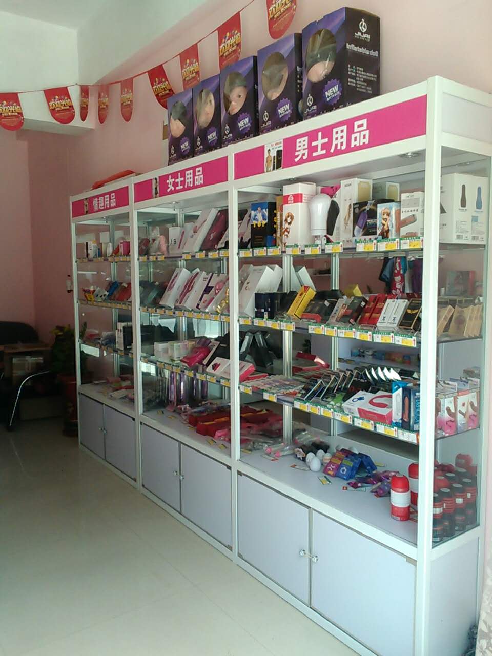 成人之美情趣用品