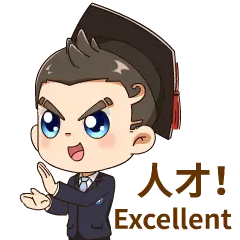 号外晋江人才工作ip形象聚才哥表情包上线啦