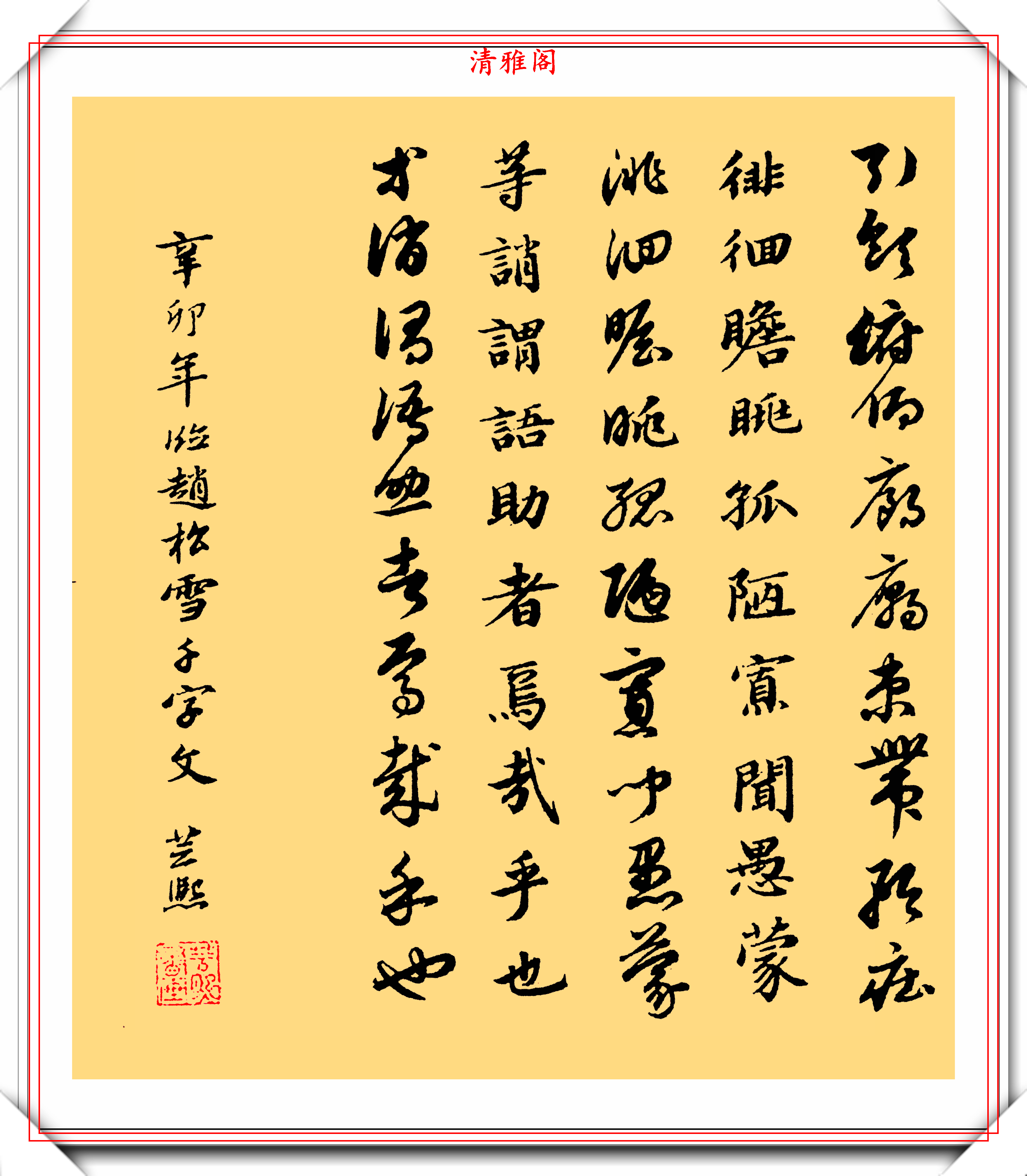 美女书画家杨芸熙,获奖行书作品欣赏,笔墨卓绝,书法惊艳四座