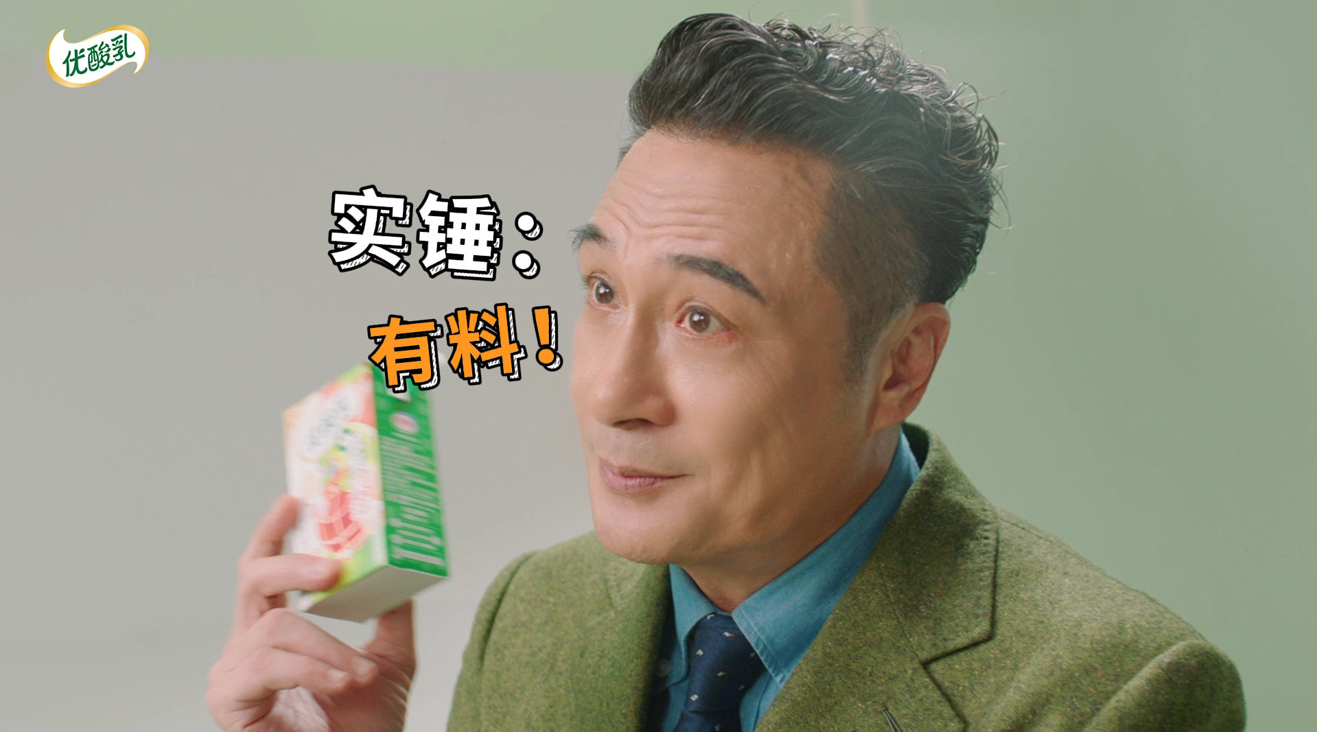 吴镇宇片场判官有料教学##王之性价比好喝更有料