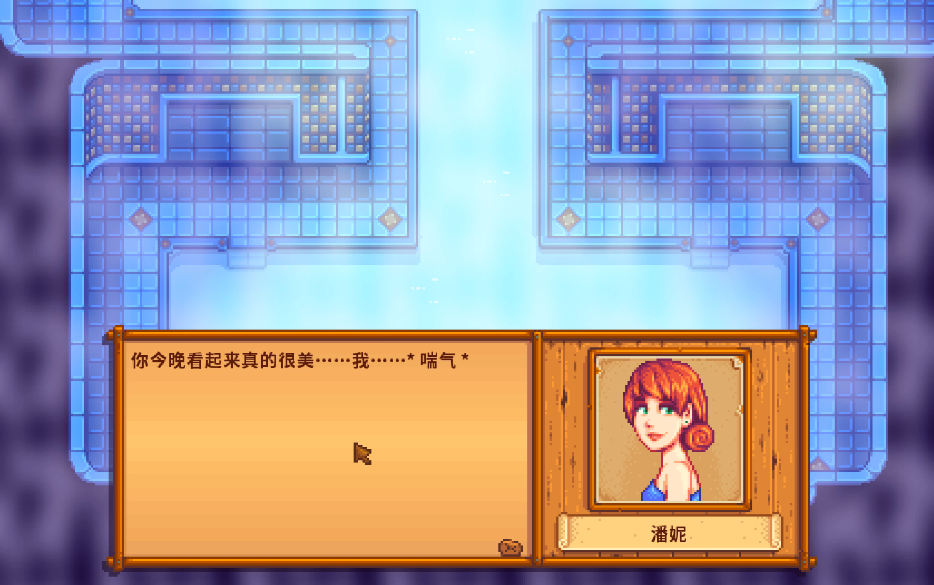 星露谷物语多人联机实况part12温泉邂逅