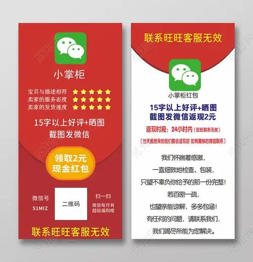 红色创意领取2元现金红包好评返现模板