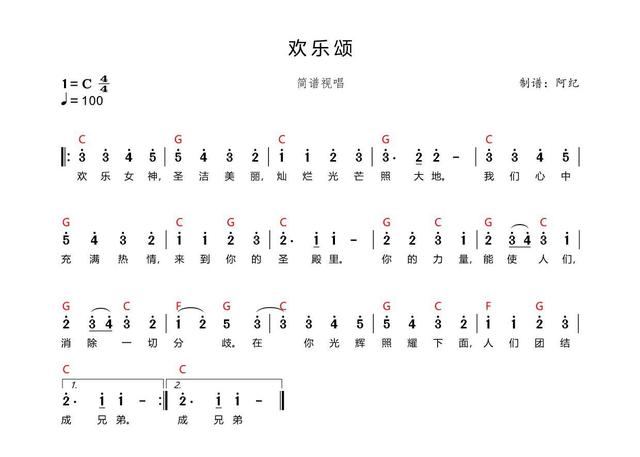 简谱《欢乐颂》,《送别》,《蜗牛与黄鹂鸟》