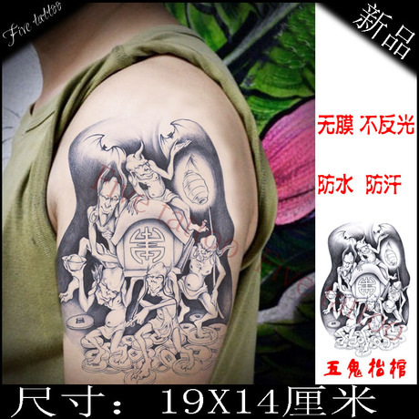 纹身贴 防水 五鬼抬棺纹身 男女个性 手臂 刺青色 花臂 满50包邮