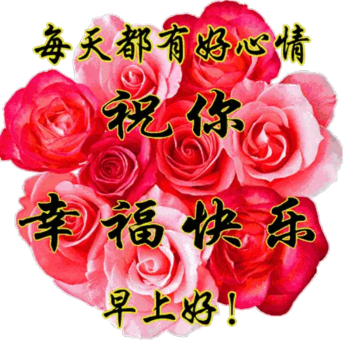 人最大的修养,是知人不评人.早安