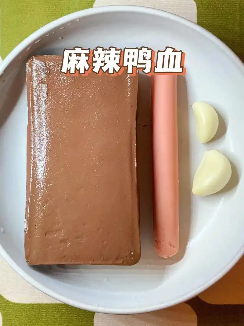 简单又好吃的香辣鸭血, - 抖音