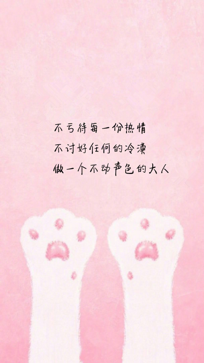 我爱你文字心情语录图片 个性陪伴习惯文字图片