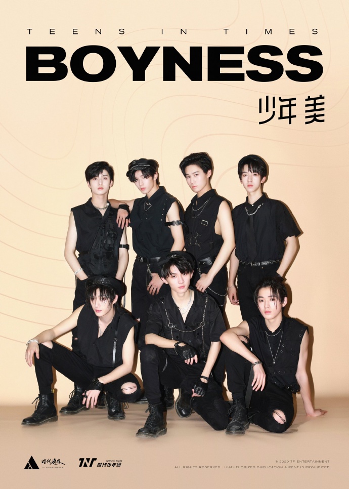 时代少年团 肆载驰夏正风华